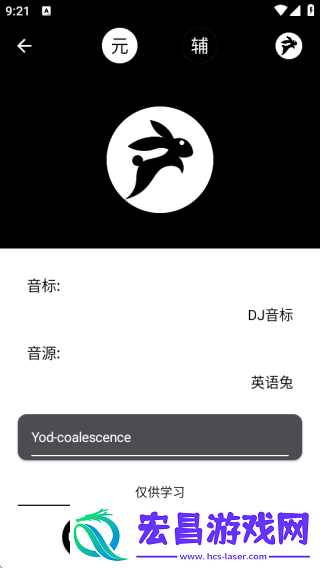 英语兔截图