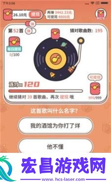 谁是猜歌王