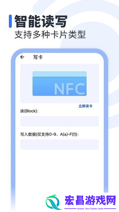 万能nfc读卡器软件截图