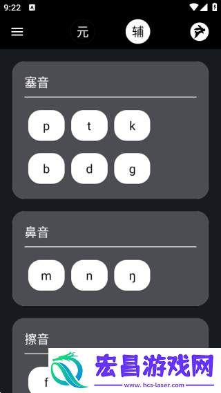 英语兔截图