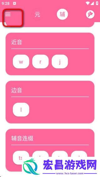英语兔