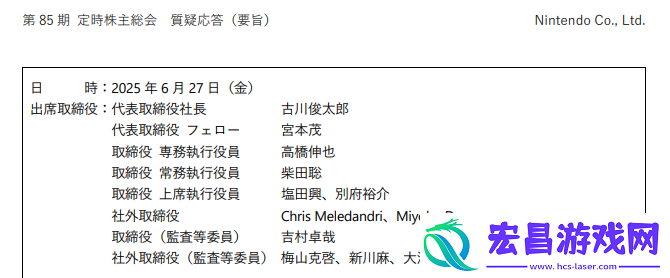 继续强化Switch-2生产营销体系确保供给