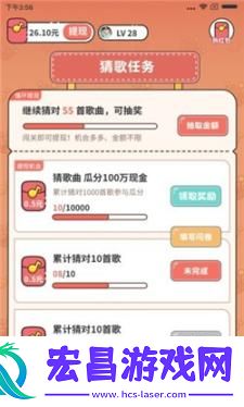 谁是猜歌王