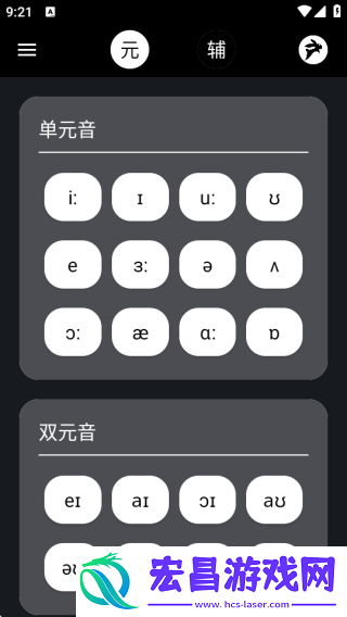 英语兔截图