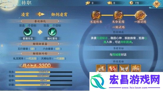 青云诀之伏魔