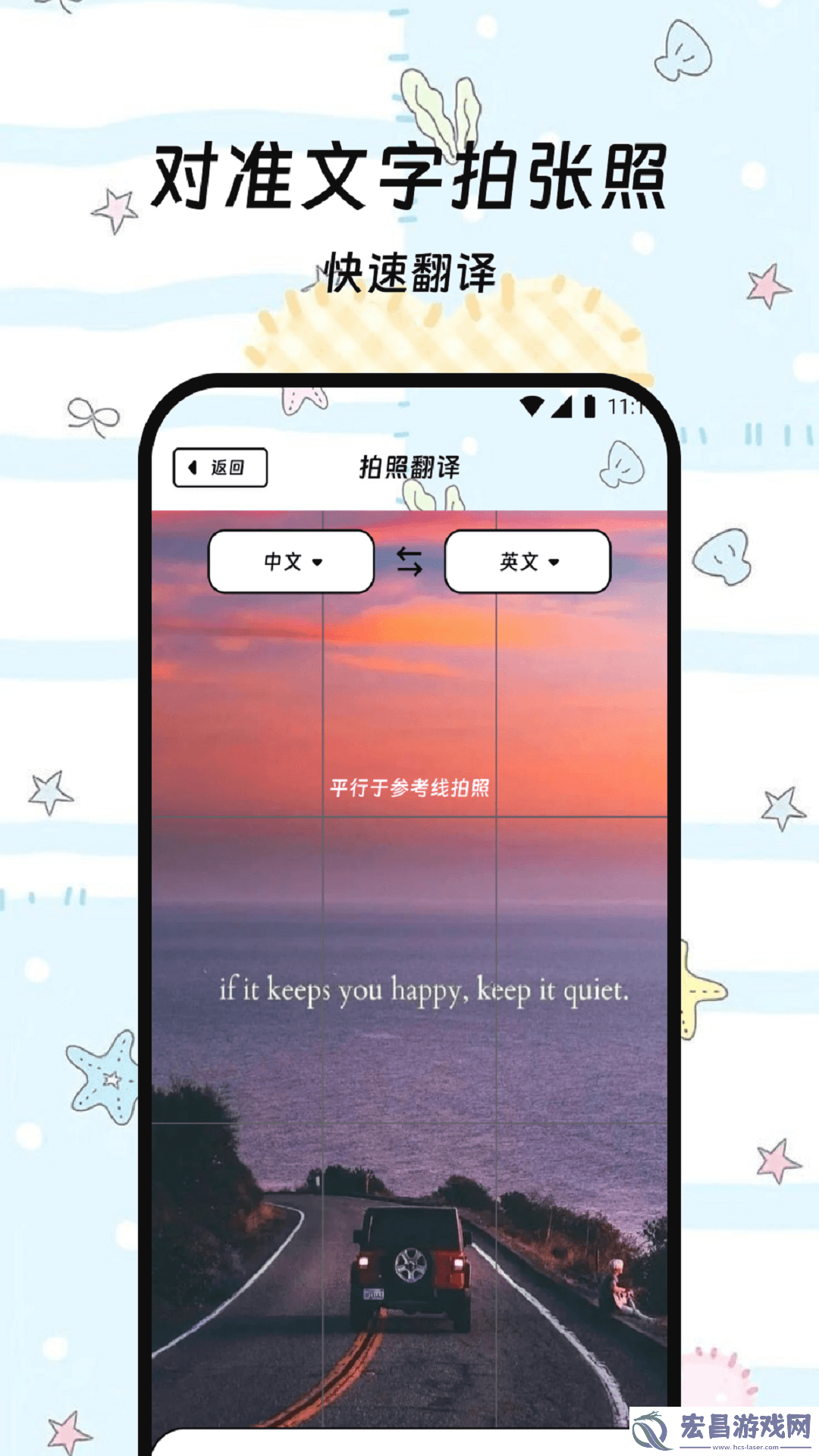 译呼百应截图