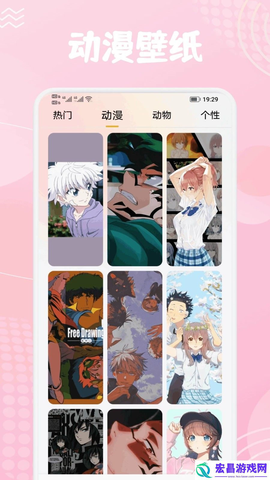 pap.er壁纸截图