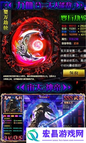 逆天邪神之众神之界截图