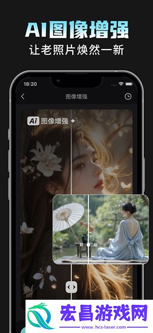 AI相机Plus截图
