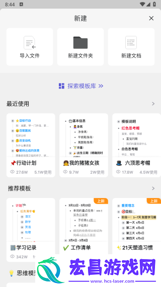 幕布永久版高级会员截图