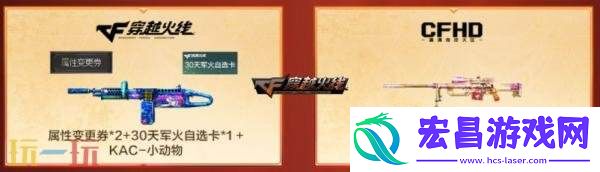 CF穿越火线灵狐的约定活动开启！即刻签约领取专属福利！