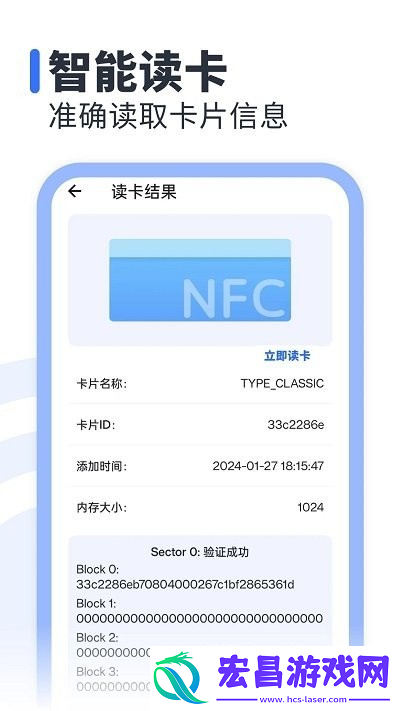 万能nfc读卡器软件