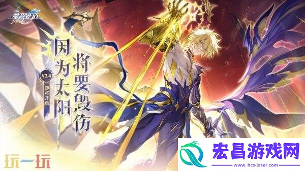 崩坏星穹铁道7月2日更新公告汇总