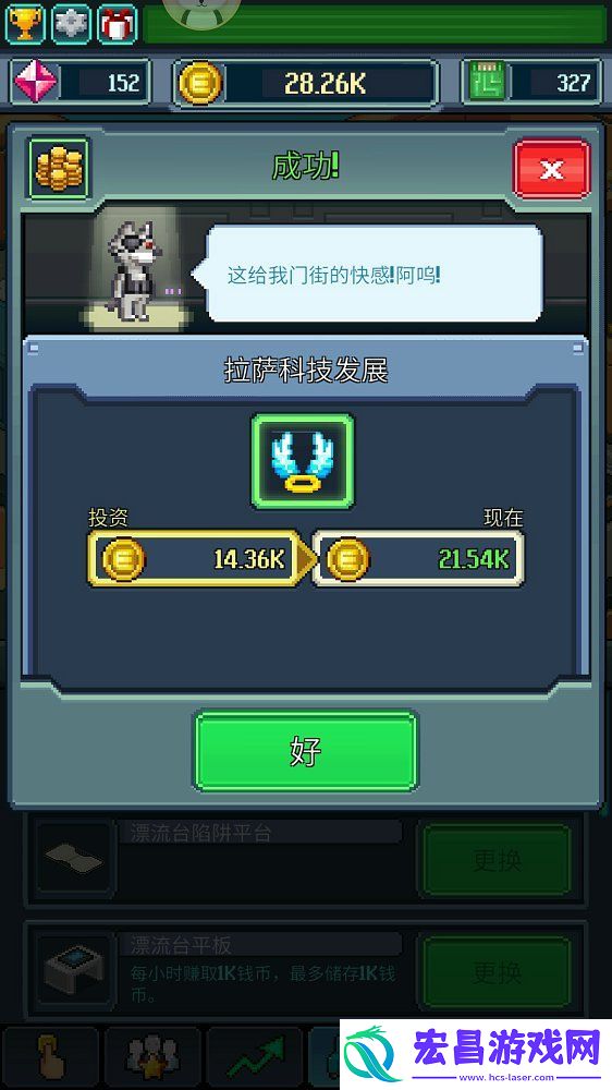 点点邪恶帝国截图