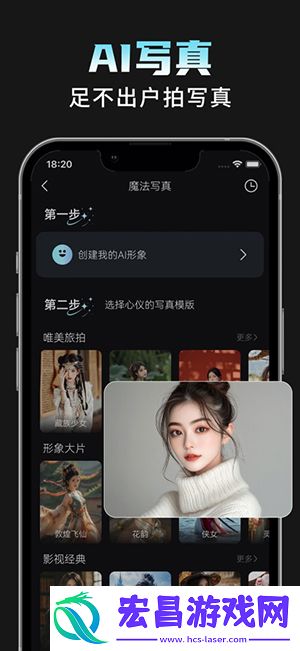AI相机Plus截图