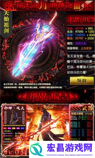 逆天邪神之众神之界截图