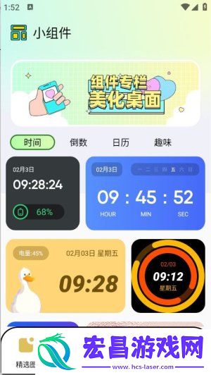 图库家壁纸