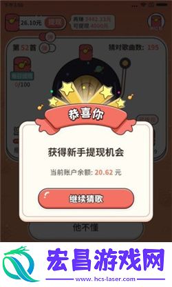 谁是猜歌王截图