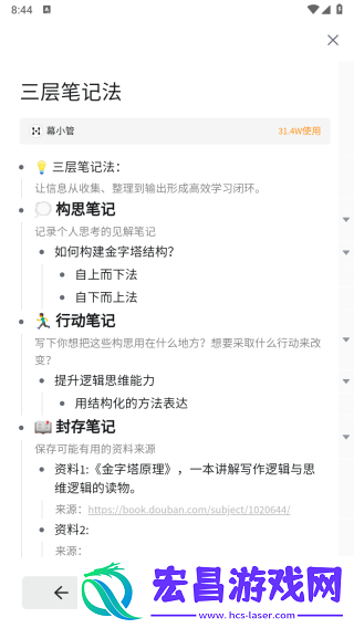 幕布永久版高级会员