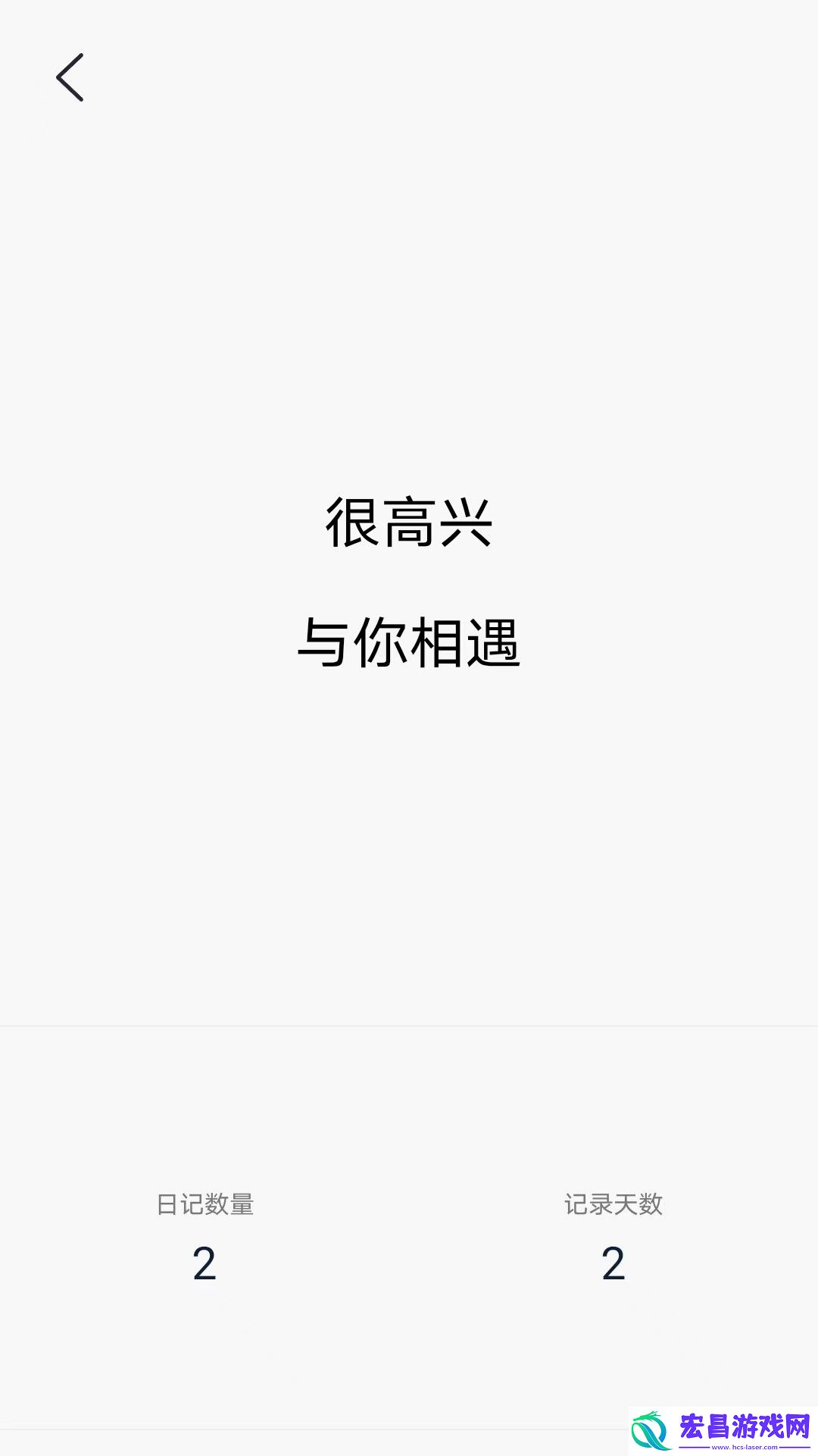 朝夕日记截图