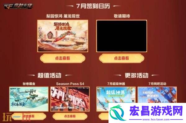 CF穿越火线灵狐的约定活动开启！即刻签约领取专属福利！