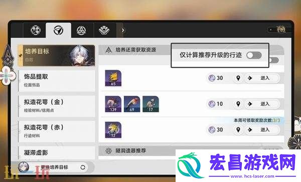 崩坏星穹铁道7月2日更新公告汇总