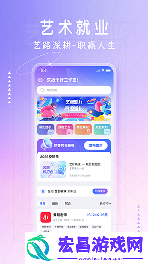 艺鲸截图