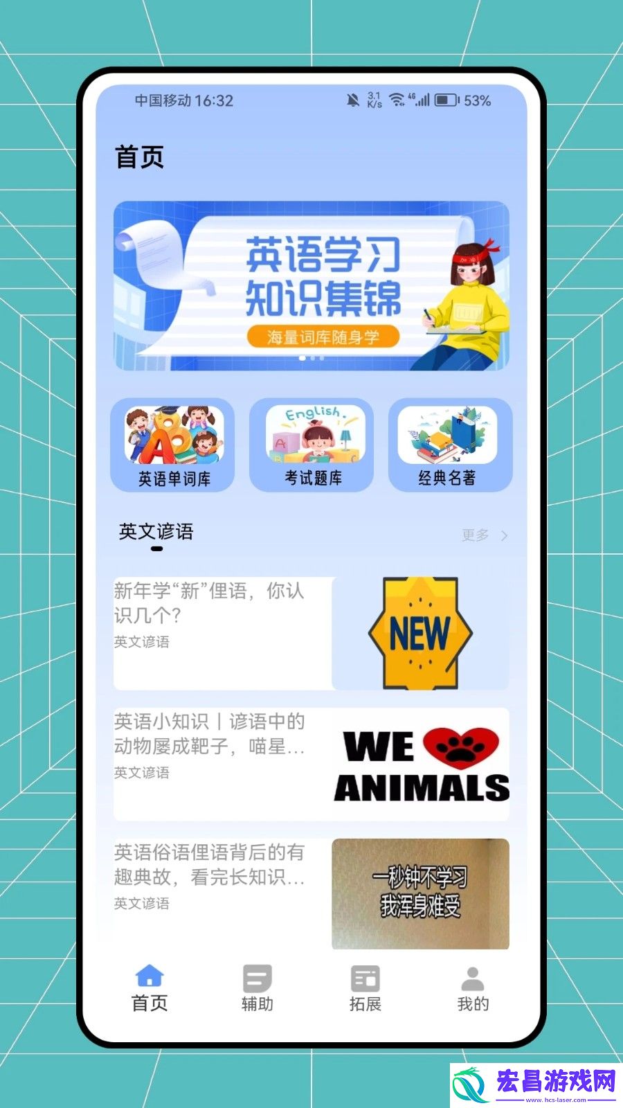 斩词截图