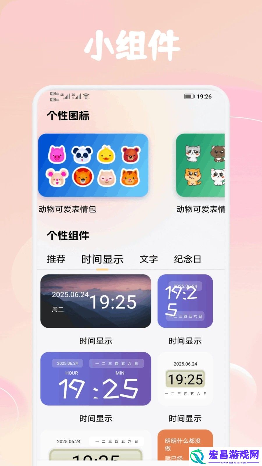 pap.er壁纸截图