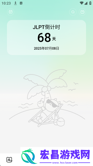 日语岛背单词