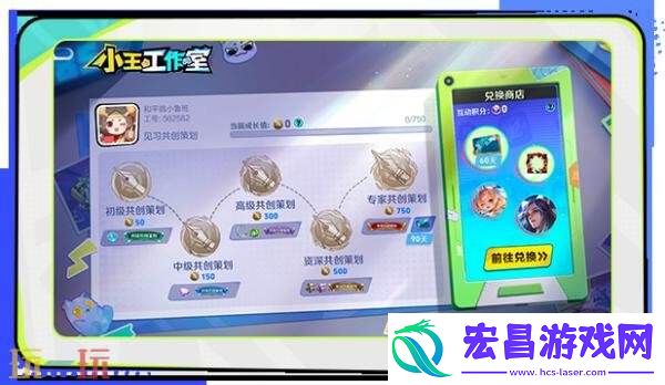 王者荣耀小王工作室全新升级！新增互动积分兑换等全新体验！