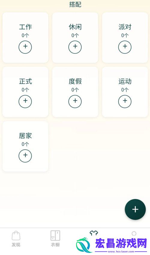 元素衣橱