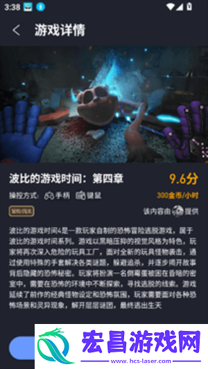 咪兔泛玩截图