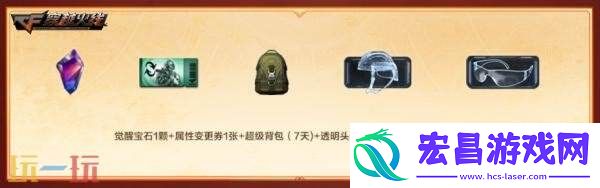 CF穿越火线灵狐的约定活动开启！即刻签约领取专属福利！