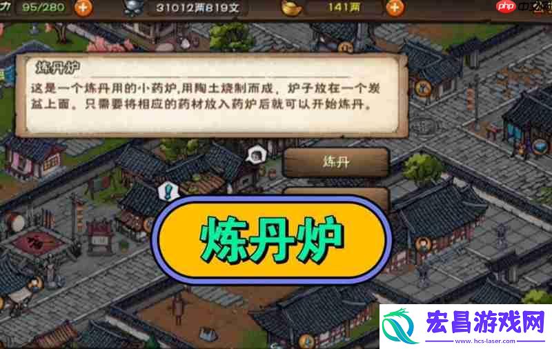 诛仙2炼丹丹方攻略