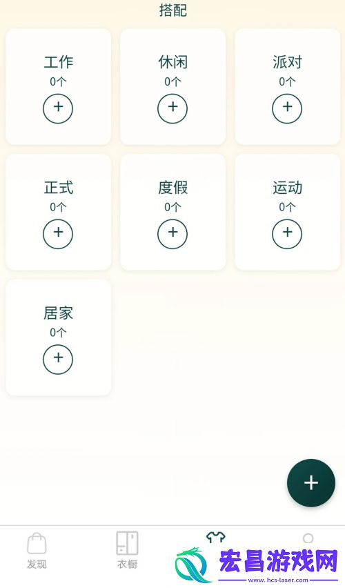 元素衣橱截图