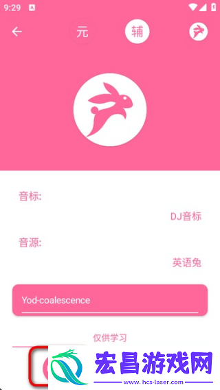 英语兔