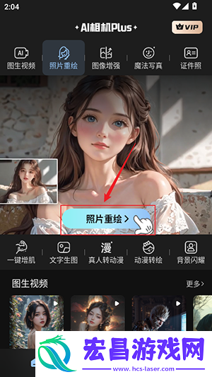 AI相机Plus