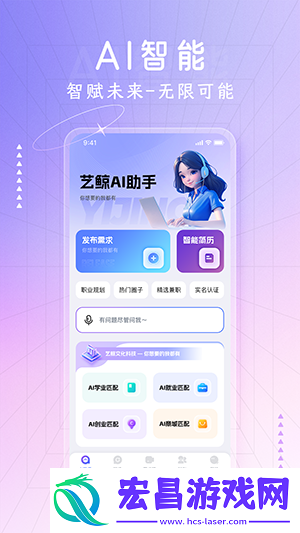 艺鲸截图