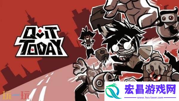 即刻离职将于10月22日登陆PS和Switch平台