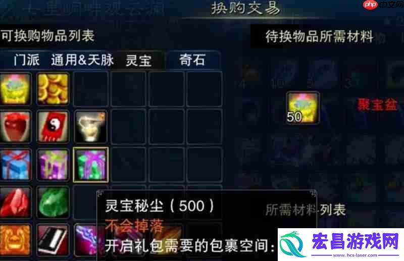 诛仙2炼丹丹方攻略