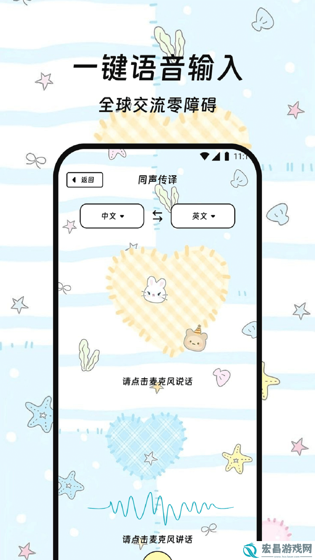 译呼百应