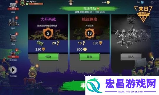 末日敢死队手机版截图