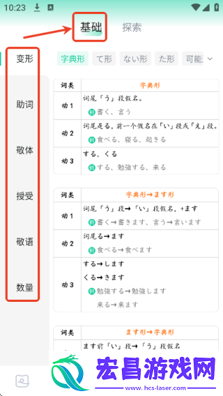日语岛背单词