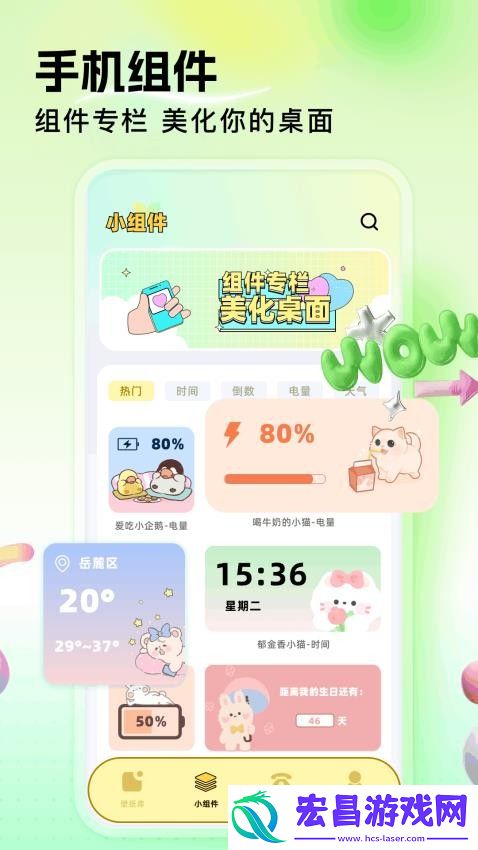 图库家壁纸截图