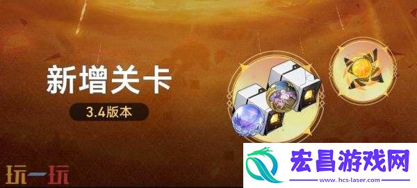 崩坏星穹铁道7月2日更新公告汇总