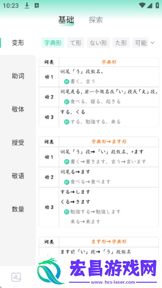 日语岛背单词截图