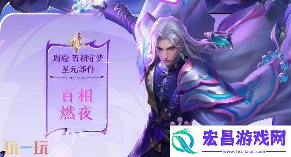 百相守梦】