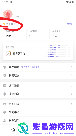 幕布永久版高级会员