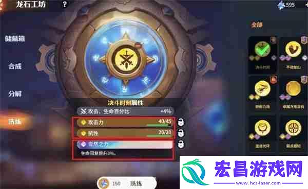 龙石战争龙石养成方法攻略分享